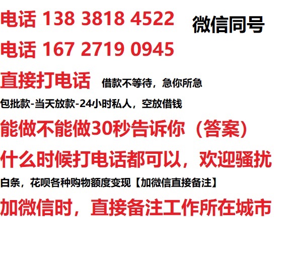 黄埔私人无抵押24小时上门放款|黄埔私人借款|黄埔同城放款，生意贷